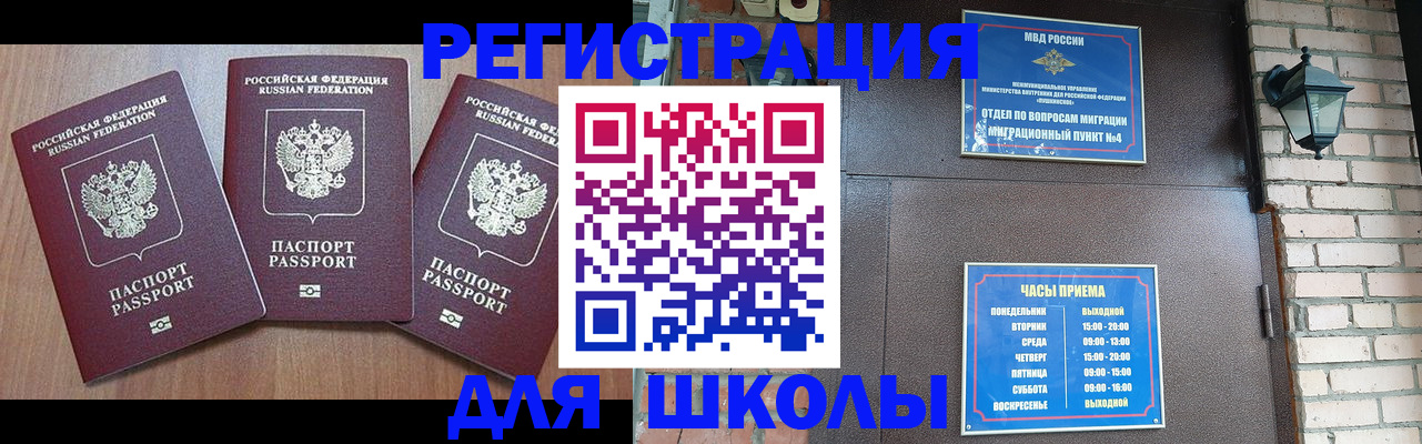 временная прописка в Лыткарино