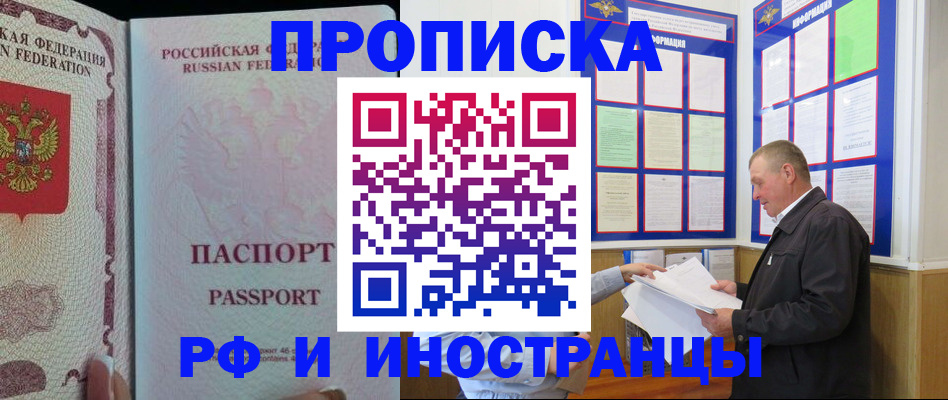 временная регистрация для школы в Лыткарино