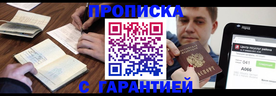 временная регистрация госуслуги в Лыткарино
