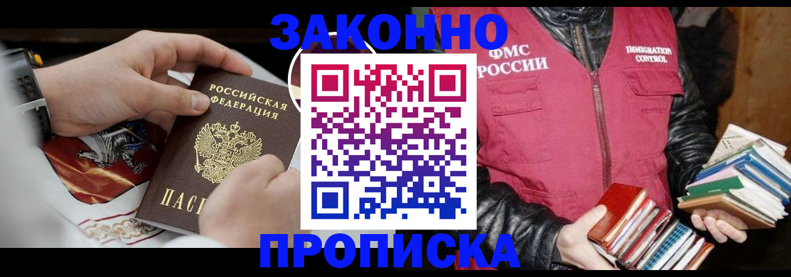регистрация в Лыткарино