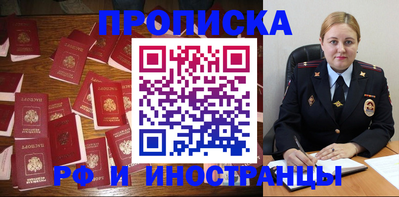 временная регистрация собственник в Лыткарино