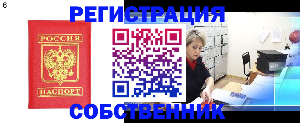 временная регистрация поиск в Лыткарино