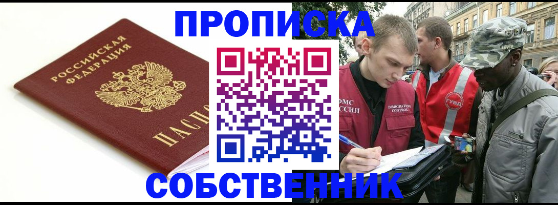 временная регистрация 2025 в Лыткарино